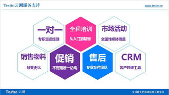 testin云測城市代理招商發布會·長沙站 開啟移動互聯網與服務新時代